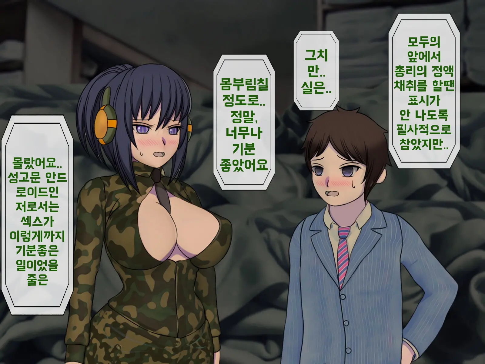 Mugen Shasei Goumon Epilogue | 무한사정고문 에필로그